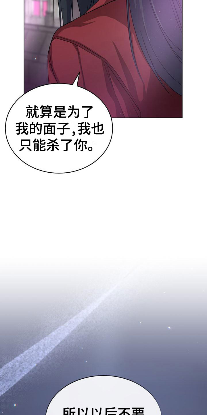 恶魔之月漫画,第25话1图