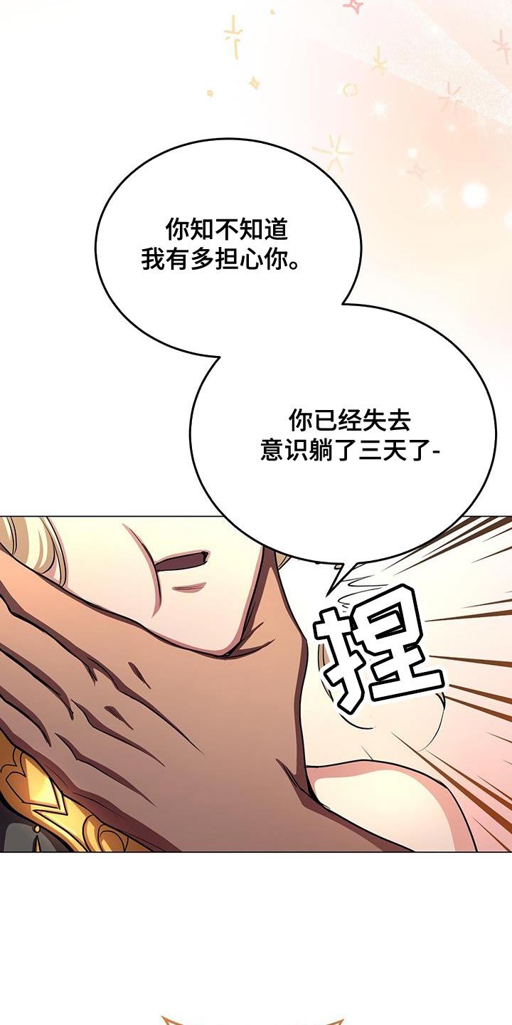 恶魔之月完整版漫画,第110话1图