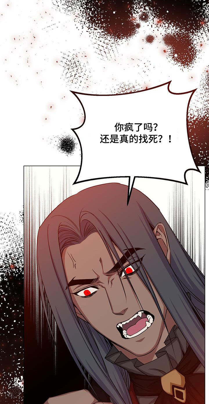 恶魔之约漫画漫画,第76话1图