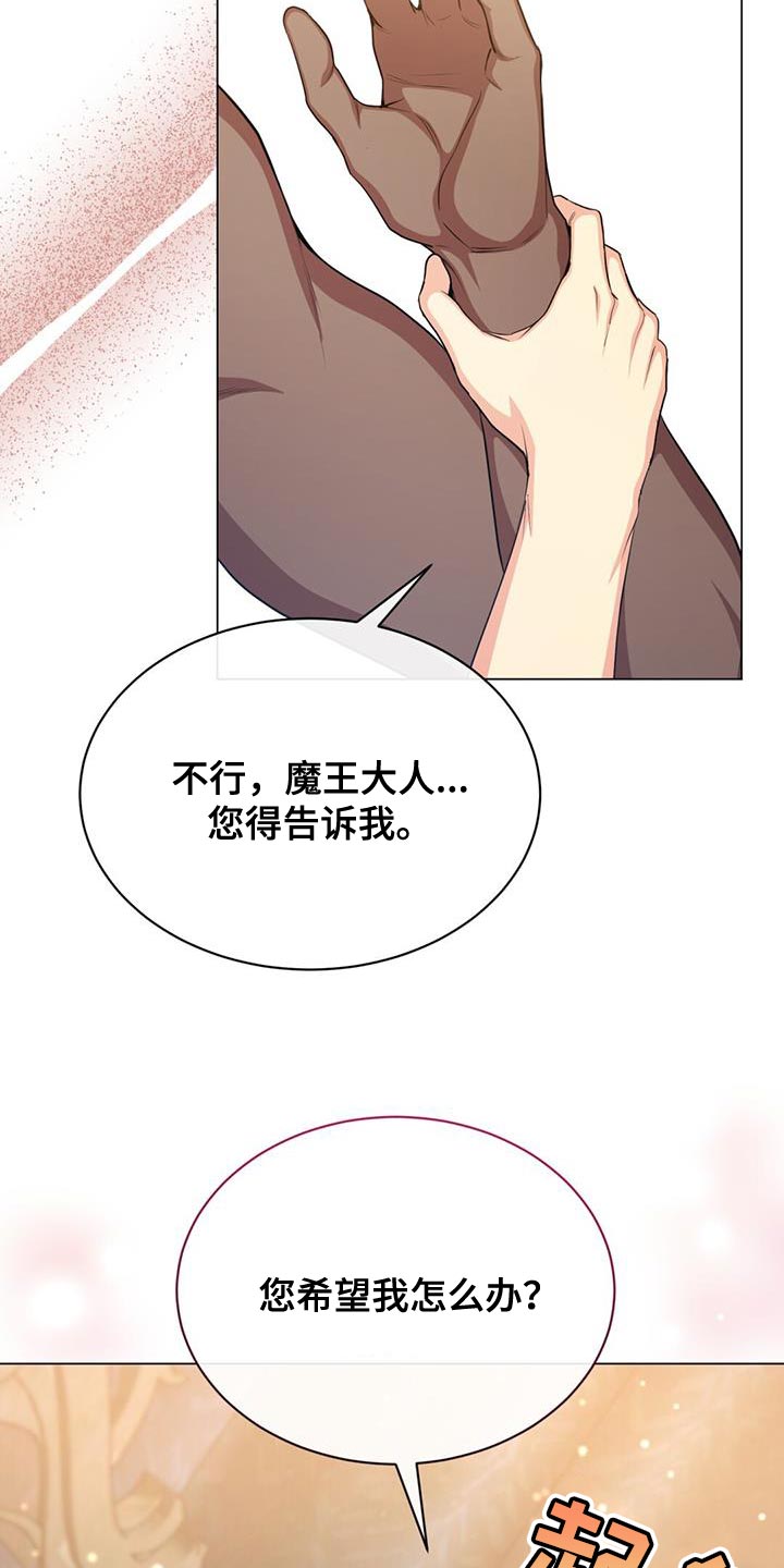 恶魔之月又叫什么名字漫画,第68话1图