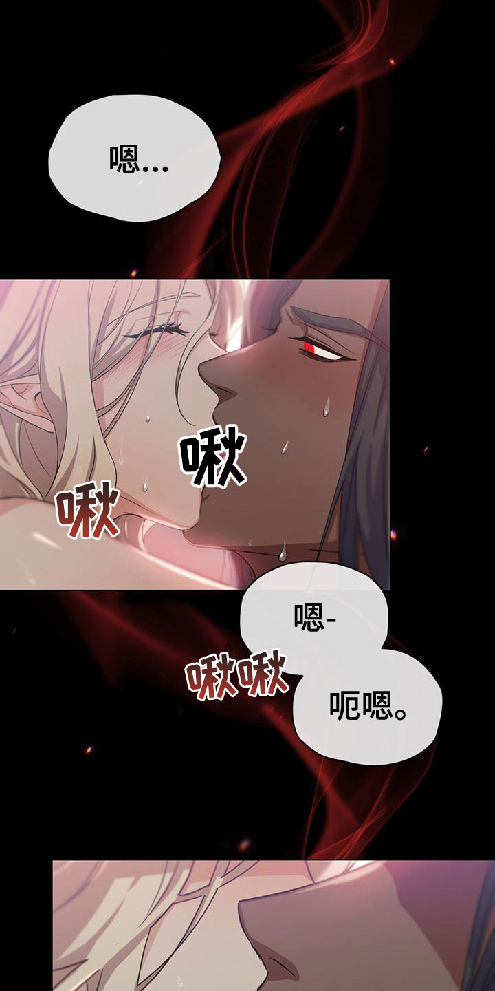 恶魔之月漫画解说漫画,第21话2图