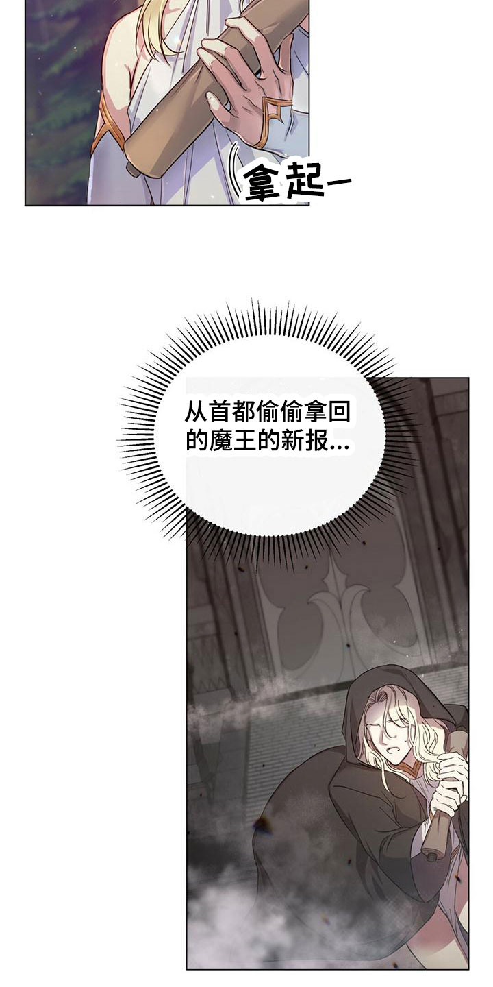 恶魔之月漫画免费阅读下拉式六漫画漫画,第3话2图