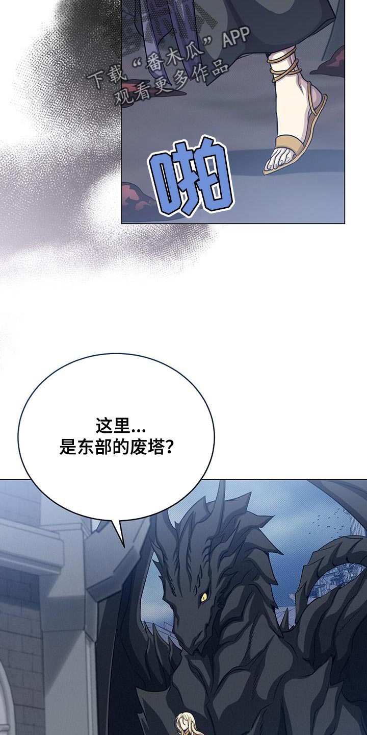 恶魔之月角色介绍漫画,第104话2图