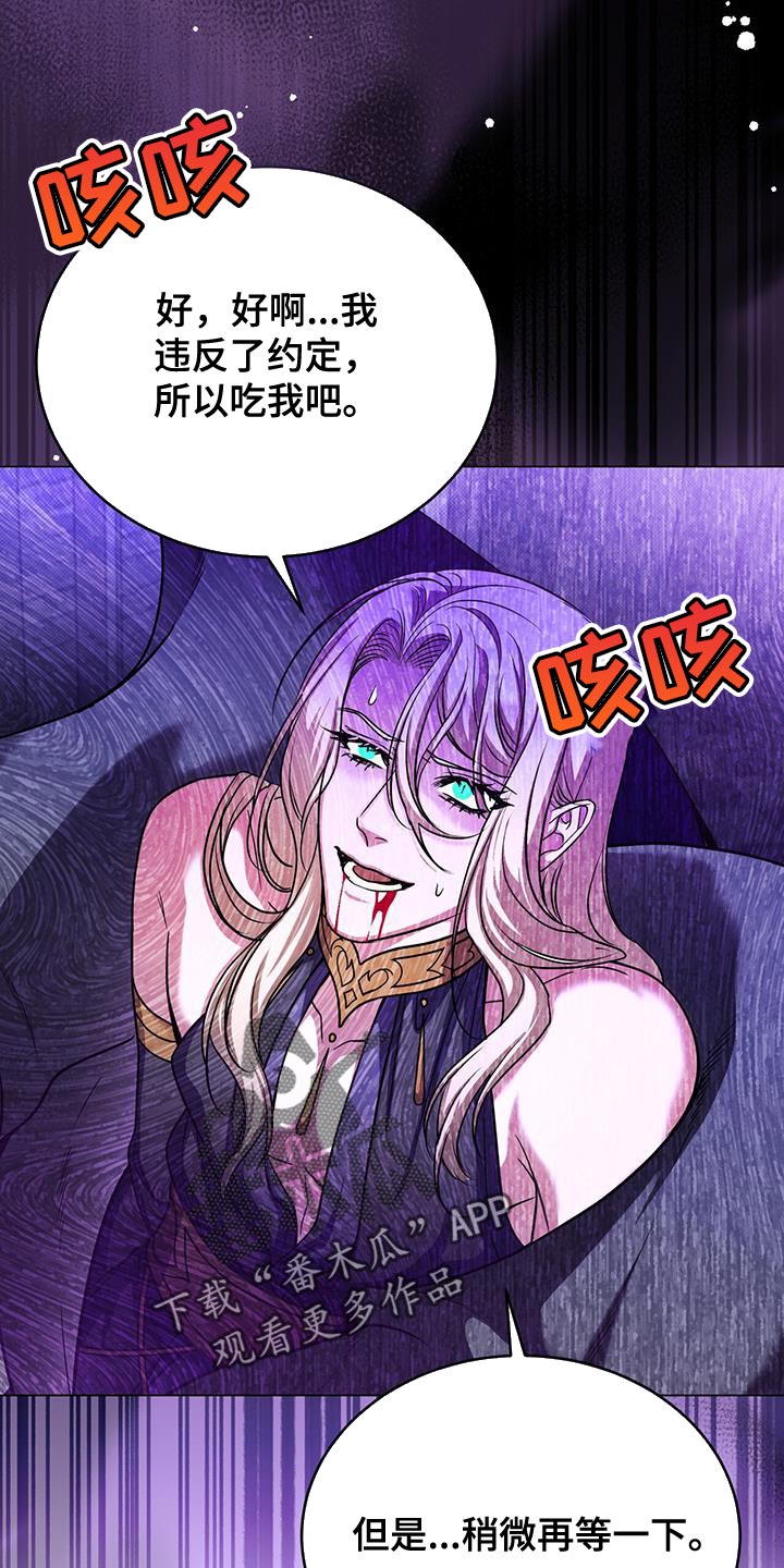 恶魔之月漫画,第107章：吞下去2图