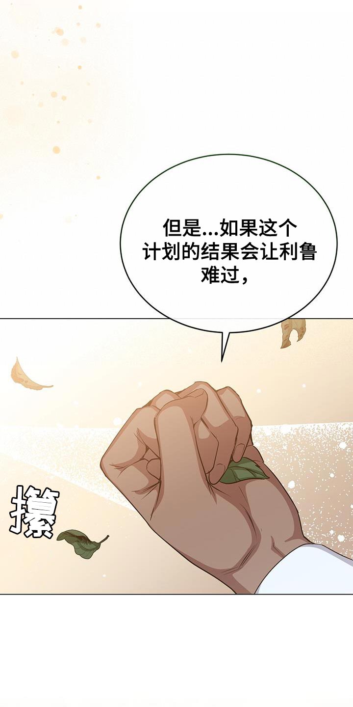 恶魔之月漫画免费观看下拉快看漫画最新漫画,第97话1图