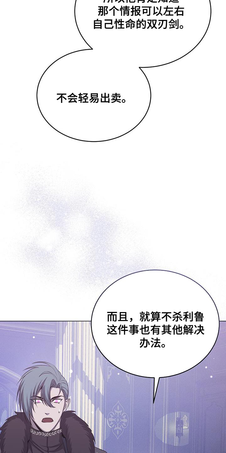 恶魔之月通行证漫画,第67话2图