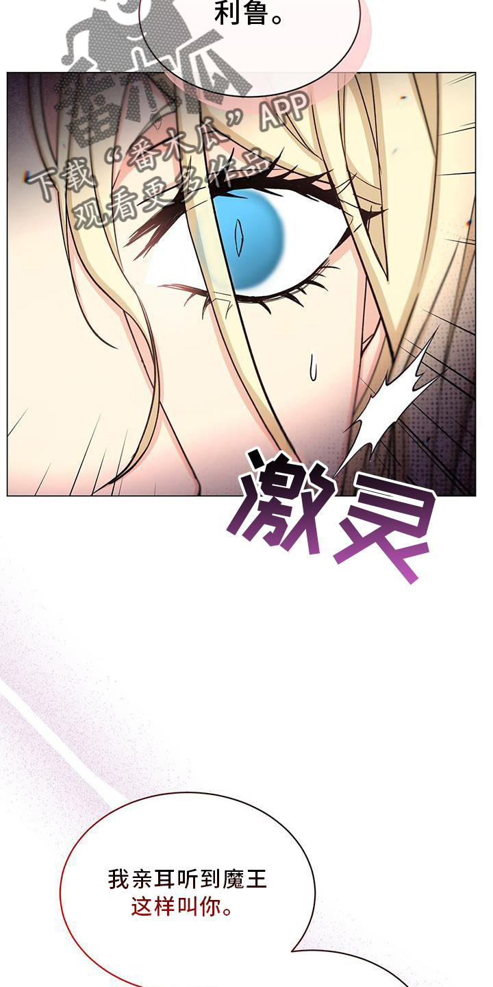 恶魔之月漫画免费观看无删减漫画,第45话2图