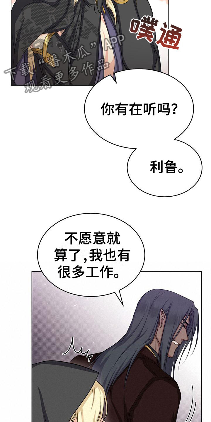 恶魔之子电影漫画,第40话1图