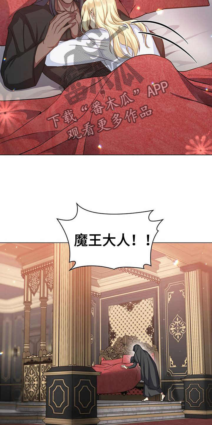 恶魔之月漫画,第35话2图