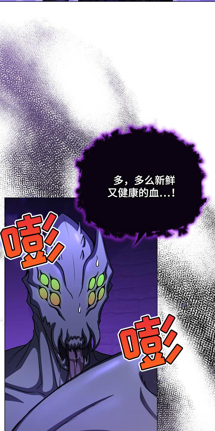 恶魔之月漫画,第107章：吞下去2图