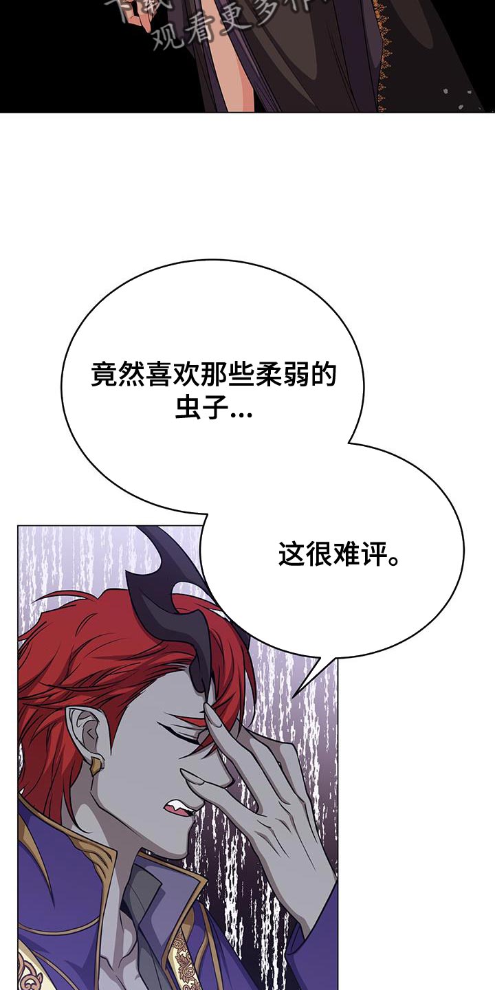 恶魔之约韩剧电视剧在线观看免费高清漫画,第98话1图