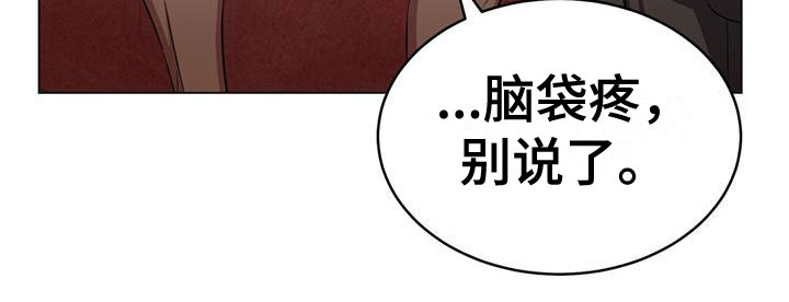 恶魔之月漫画,第35话1图