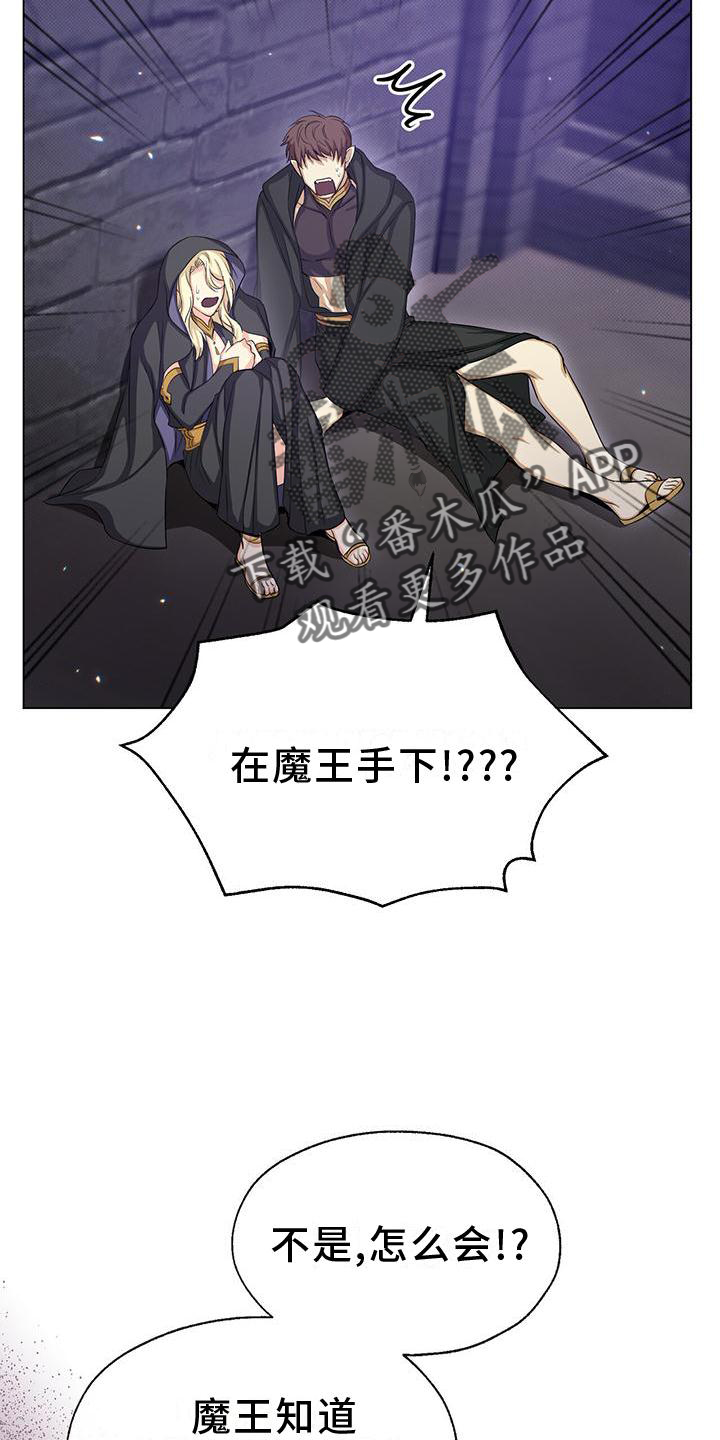 恶魔之月21话漫画,第42话2图