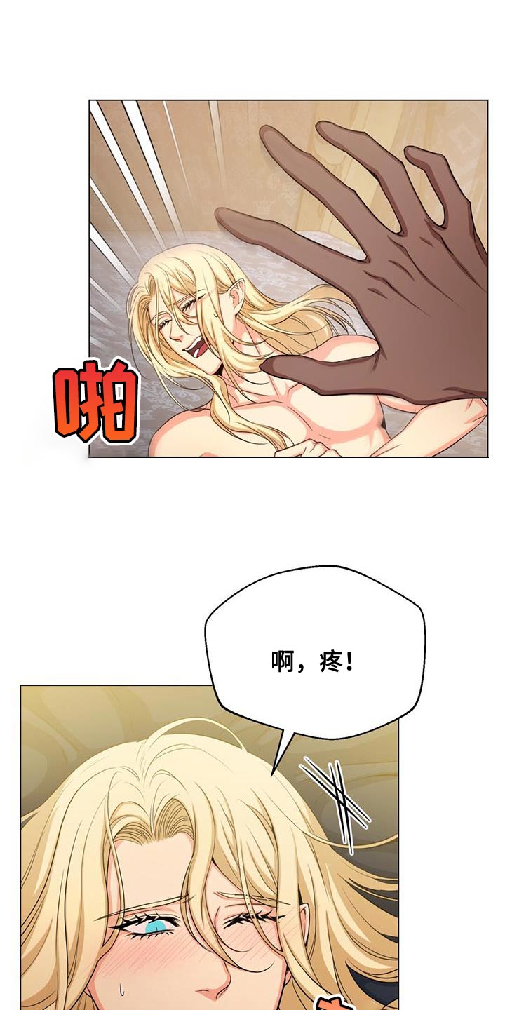 恶魔之月21话漫画,第69话1图