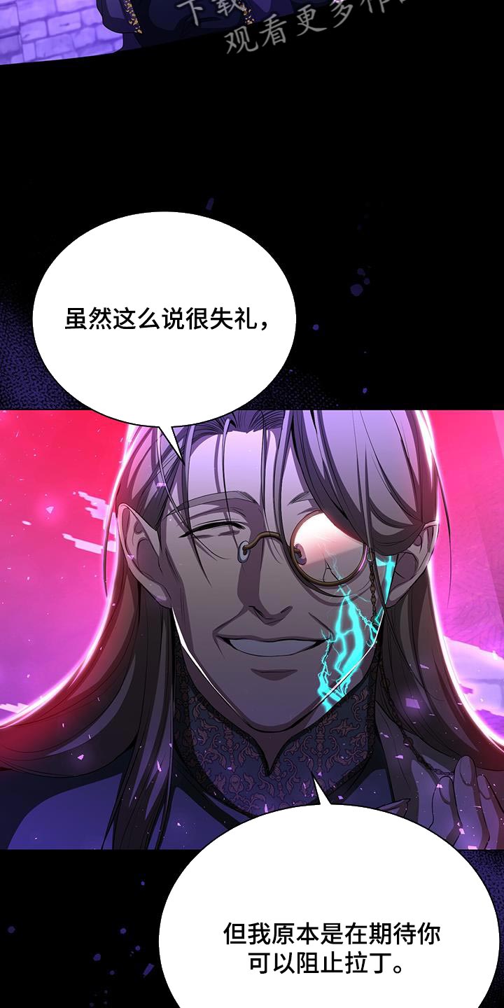 恶魔之月在线免费看漫画,第119话2图