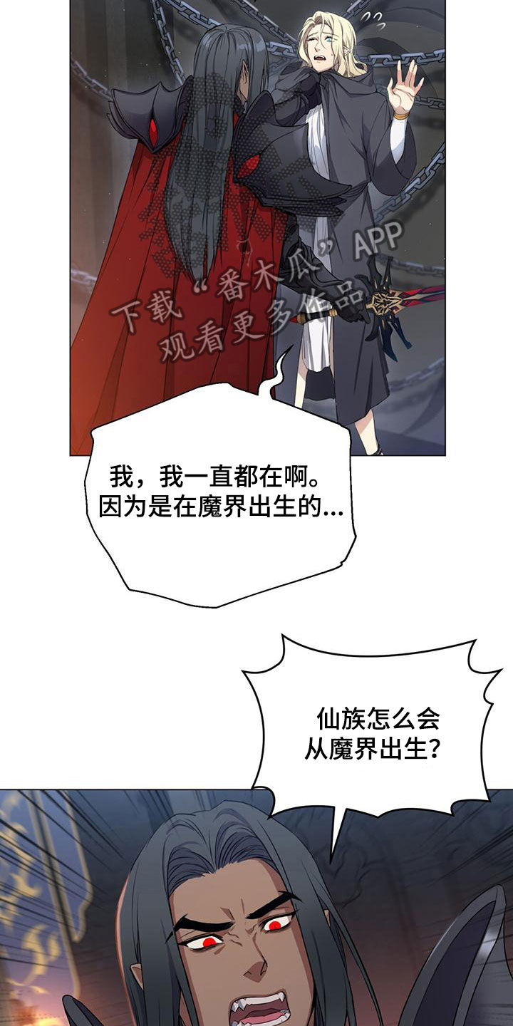 恶魔之月漫画,第10话1图