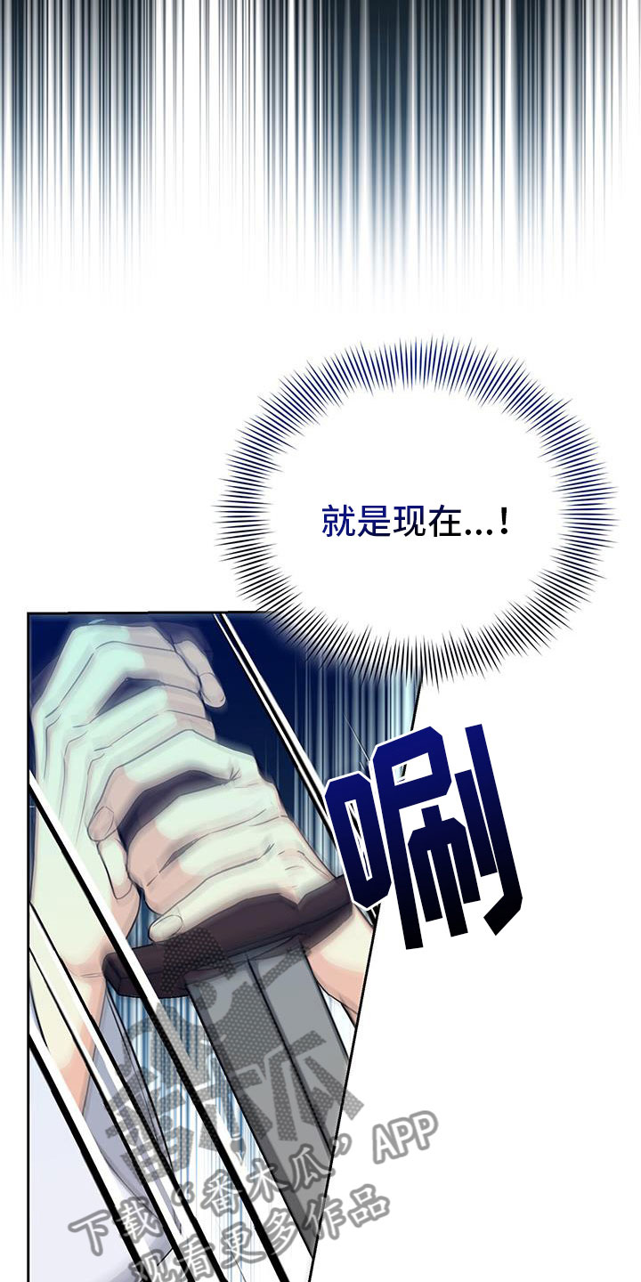 恶魔之月漫画在线看免费漫画,第87话2图