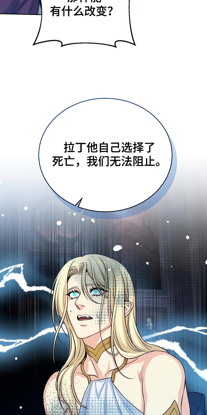 恶魔之月免费观看漫画,第100话2图