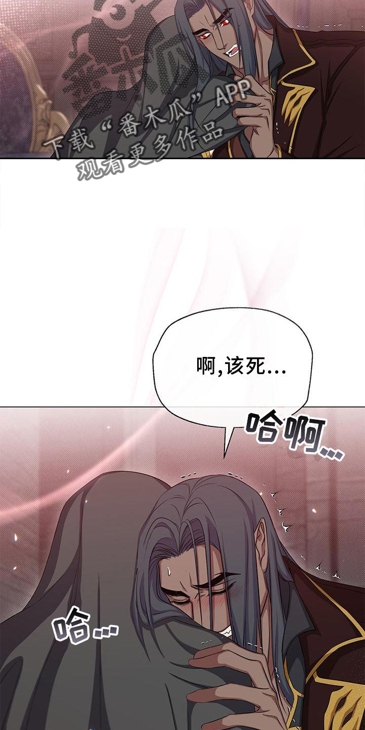 恶魔之月漫画解说漫画,第41话2图