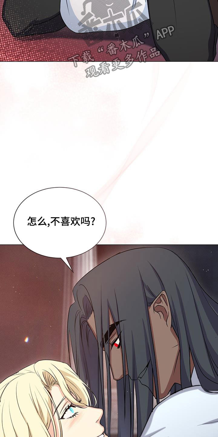 恶魔之月剧情解析漫画,第48话2图