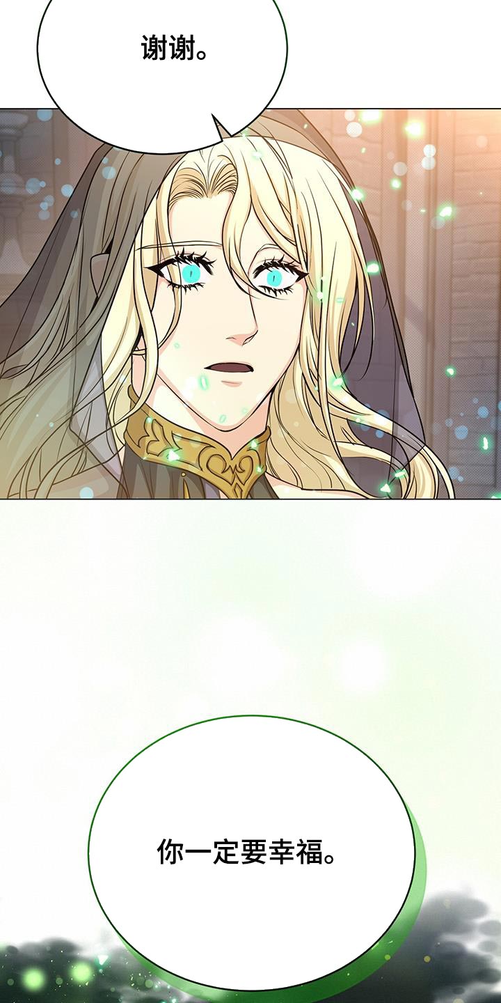 恶魔之月漫画,第99章：你一定要幸福1图