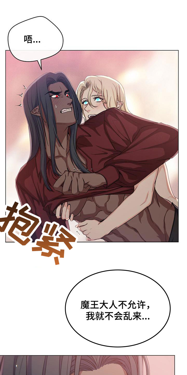 恶魔之月漫画,第33话2图