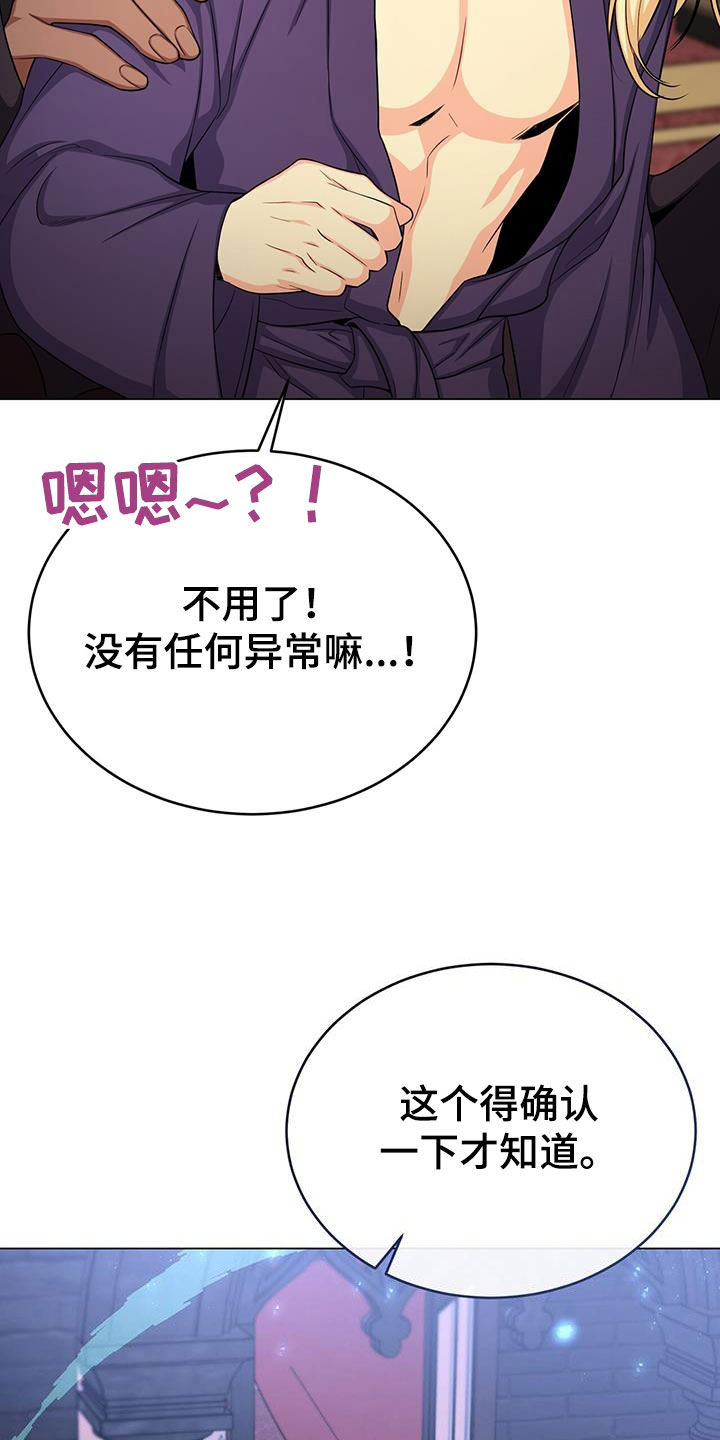 我进化恶魔 漫画免费漫画,第79话1图