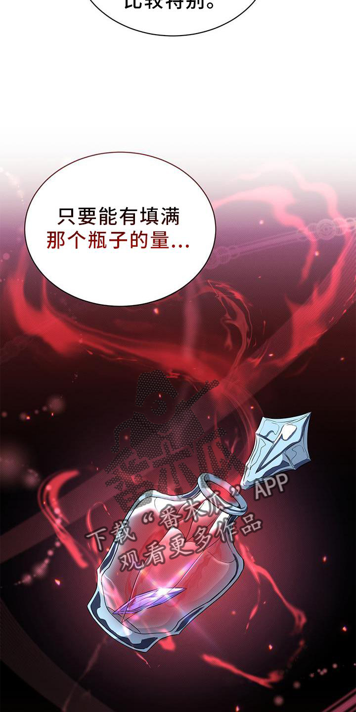 恶魔之月21话漫画,第45话2图