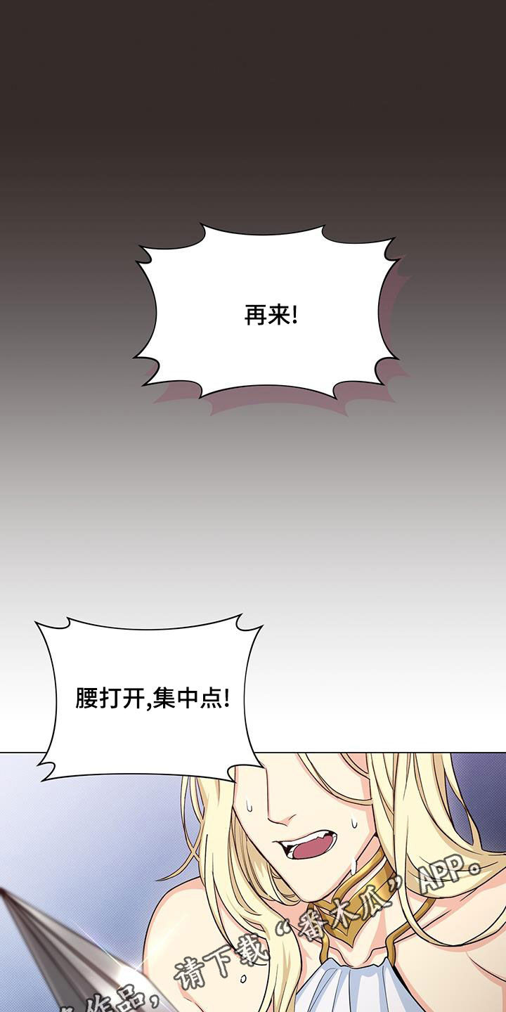 恶魔之月漫画免费观看下拉快看漫画最新漫画,第47话1图