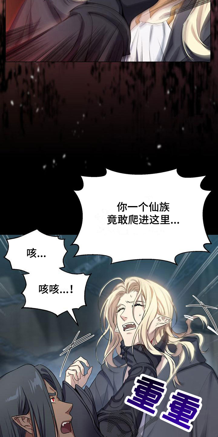 恶魔之月动漫漫画,第11话1图