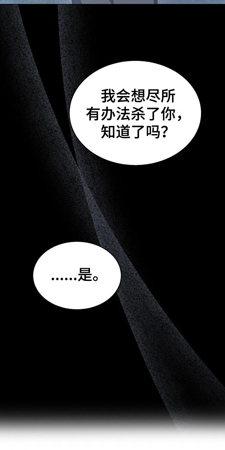 恶魔之月完整版漫画,第16话2图