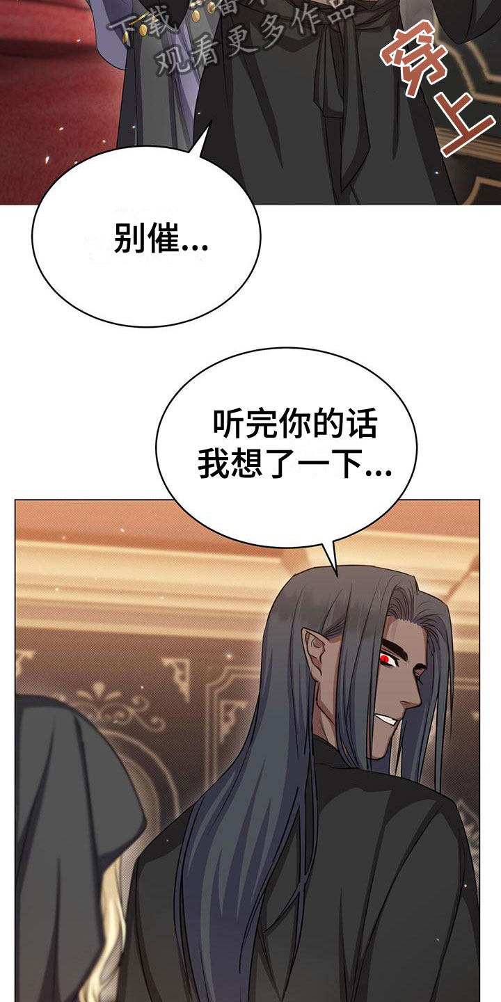 恶魔之月漫画,第35话1图