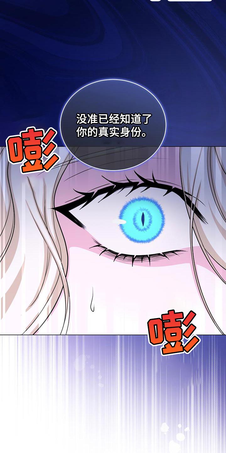 恶魔之地电影完整版漫画,第69话2图