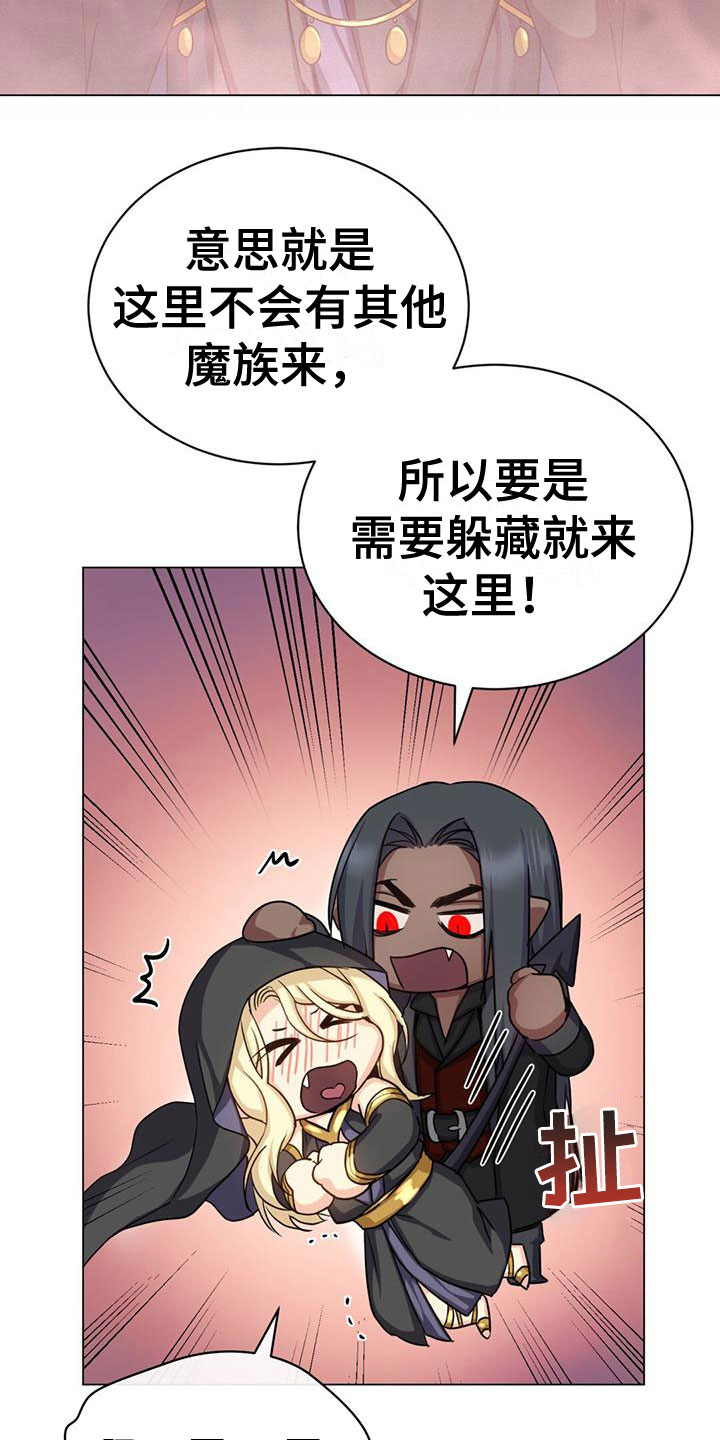 恶魔之月漫画,第30话2图