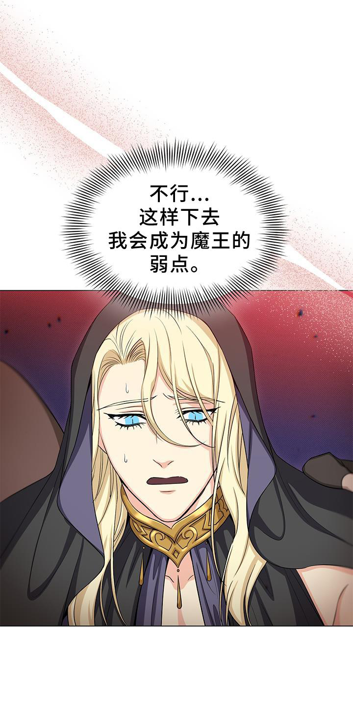 恶魔之月21话漫画,第45话1图