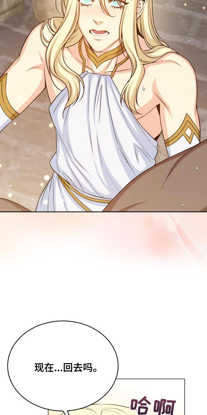 恶魔之月21话漫画,第103章：空无一人1图