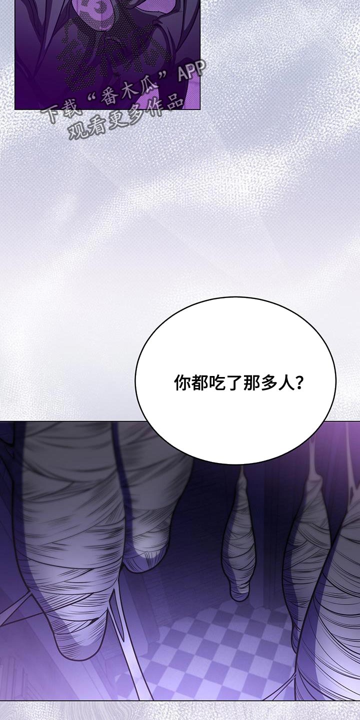 恶魔之月漫画,第106章：感兴趣的人1图