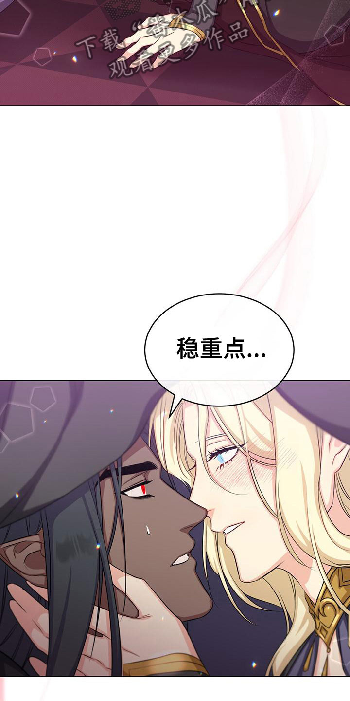 恶魔之子音乐漫画,第40话1图