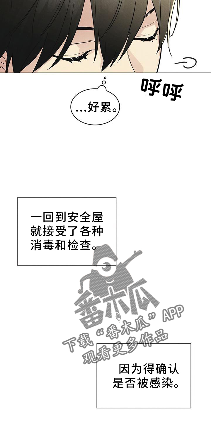 彩虹城漫画,第57话2图