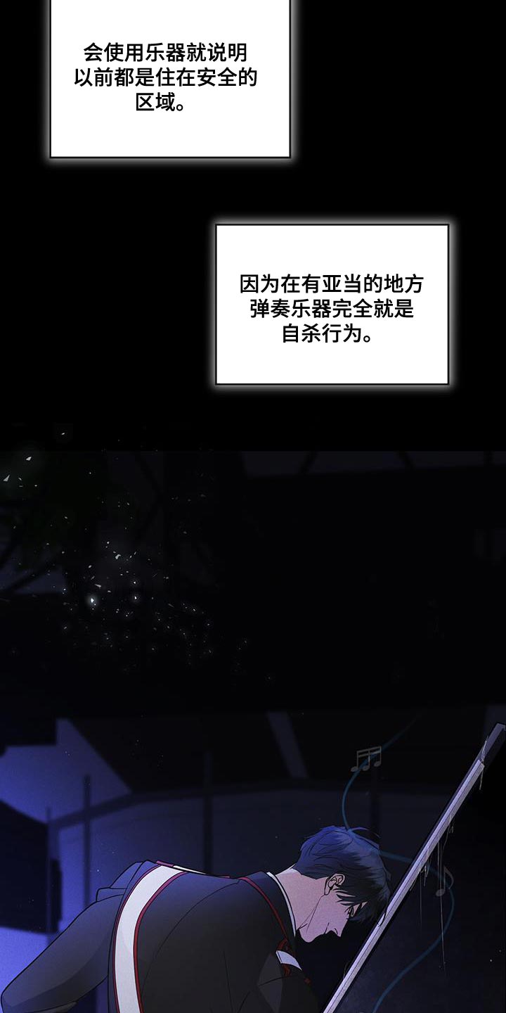 彩虹城漫画,第38话2图