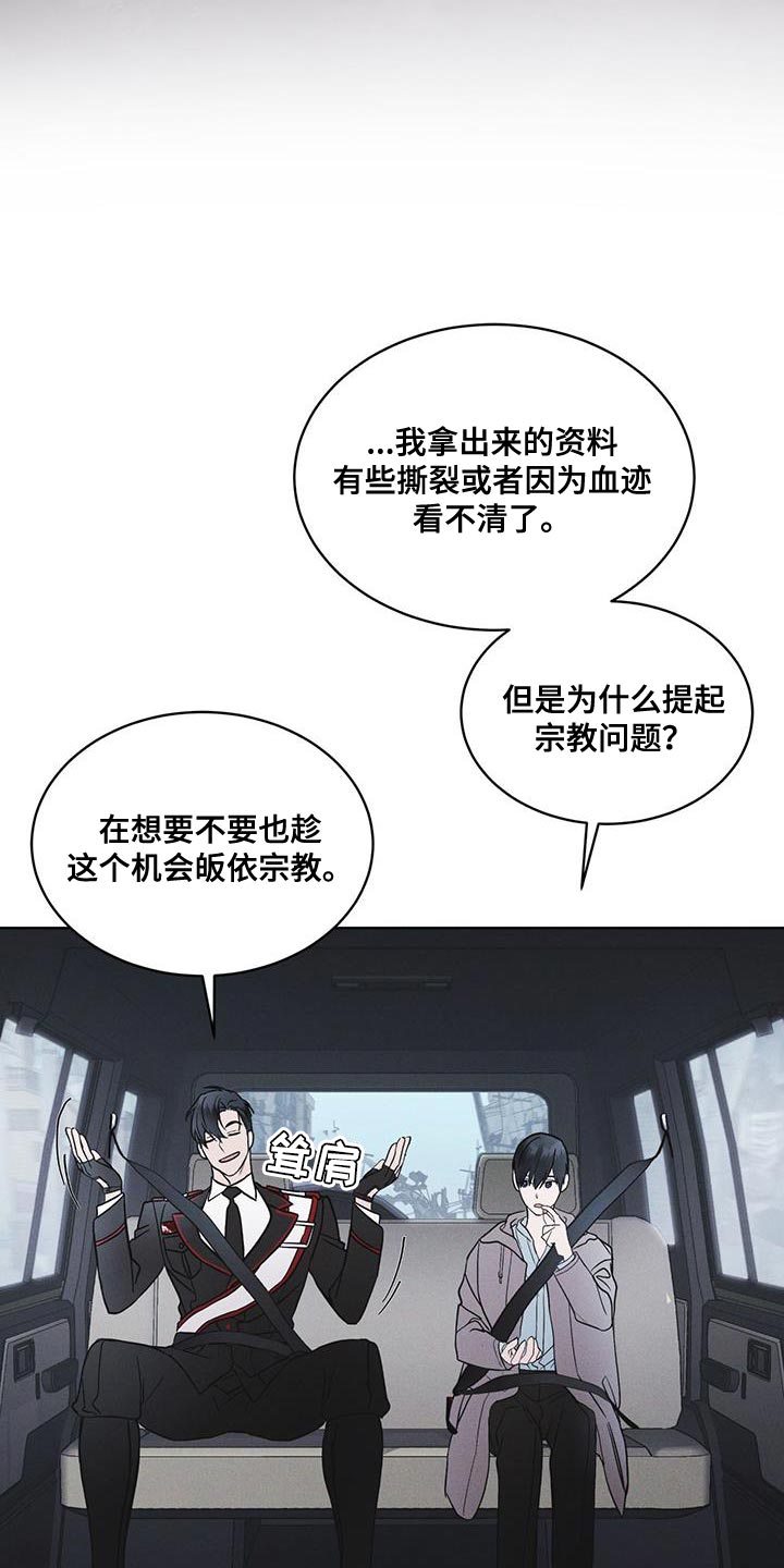 彩虹城漫画,第41话2图