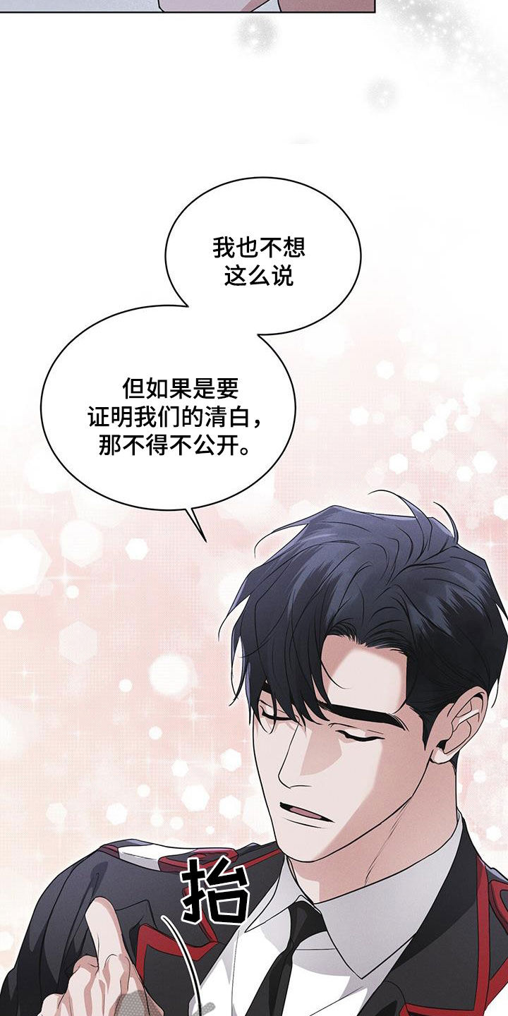 彩虹城漫画,第93话1图