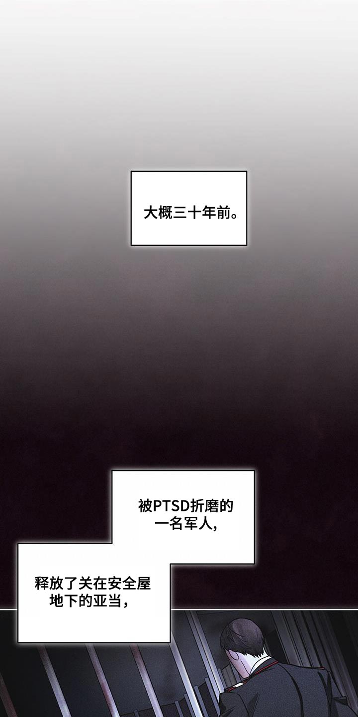 彩虹城漫画,第33话2图
