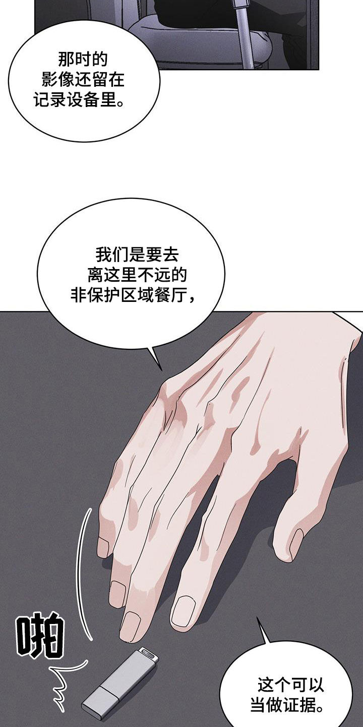彩虹城漫画,第93话1图