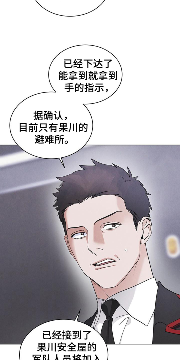 彩虹城在哪个位置漫画,第103话2图