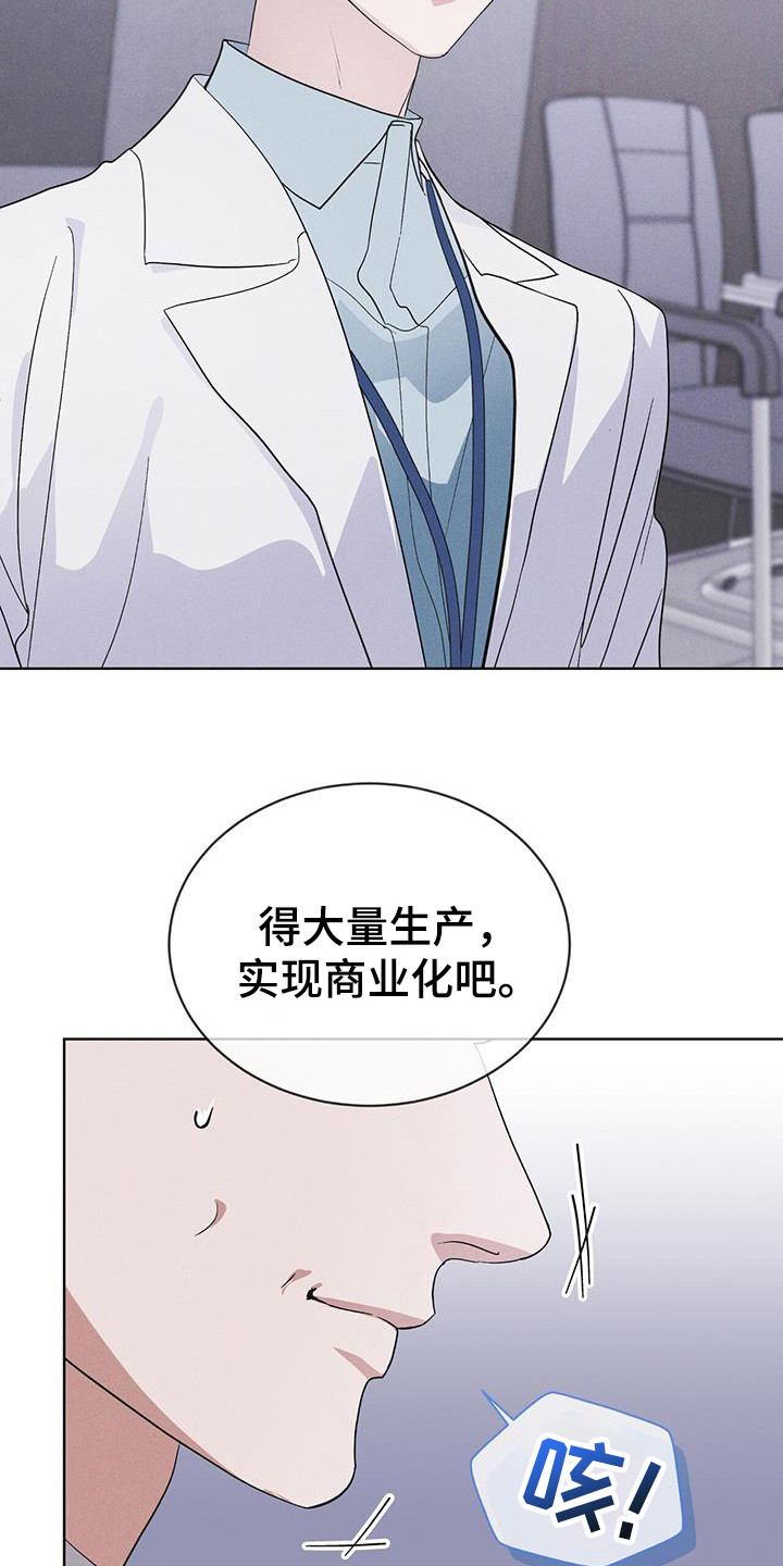 彩虹城漫画,第103话2图