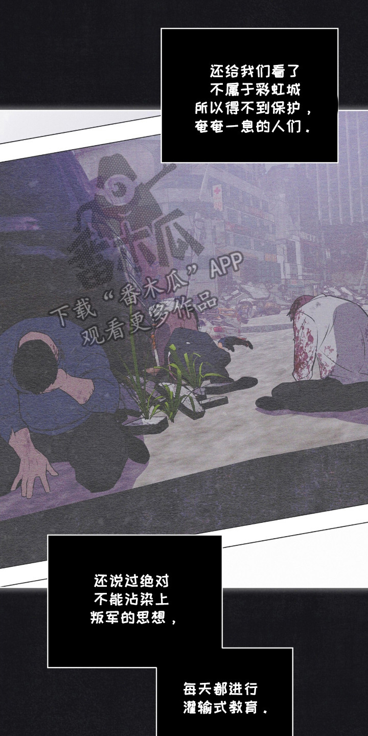 彩虹城漫画,第109话1图