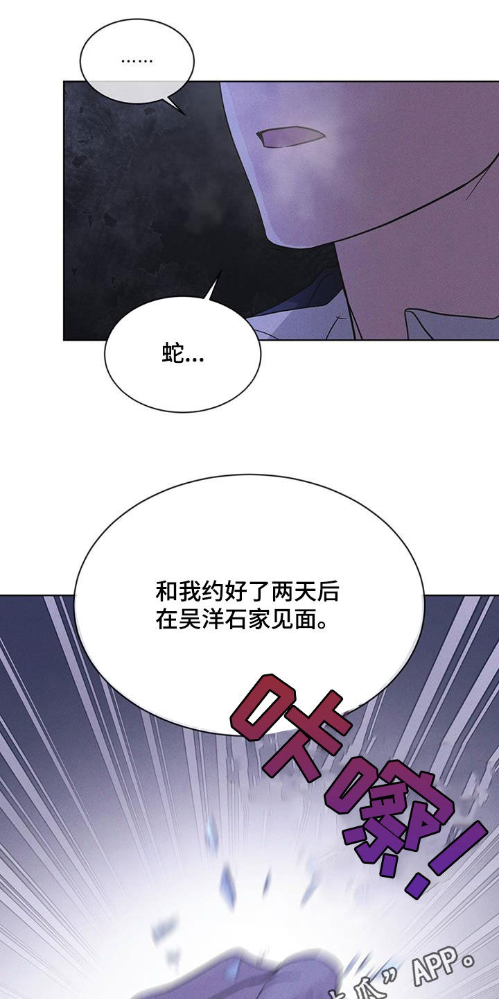 彩虹城漫画,第80话1图