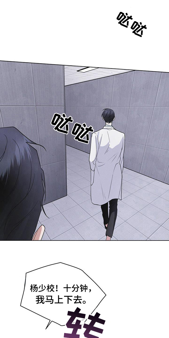 彩虹城漫画,第106话2图
