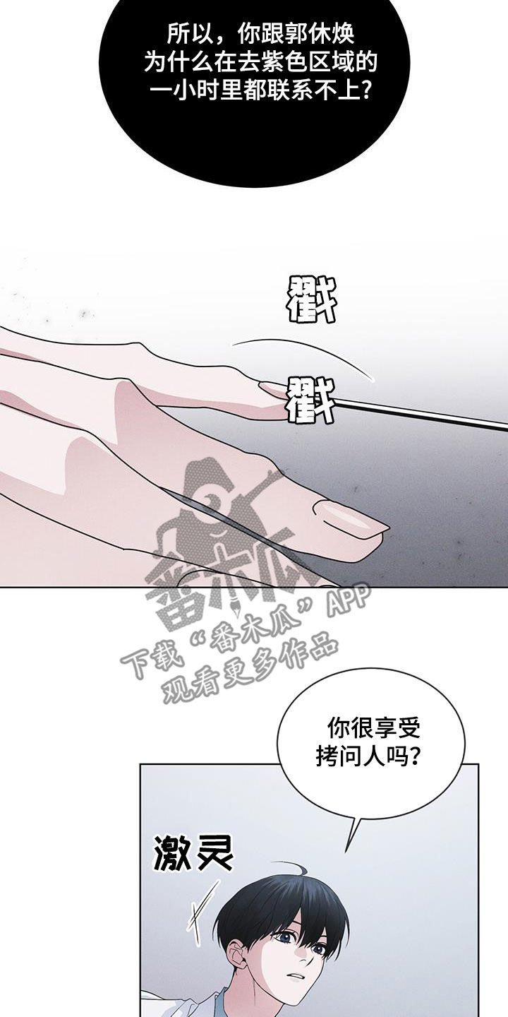 彩虹城漫画,第91话2图